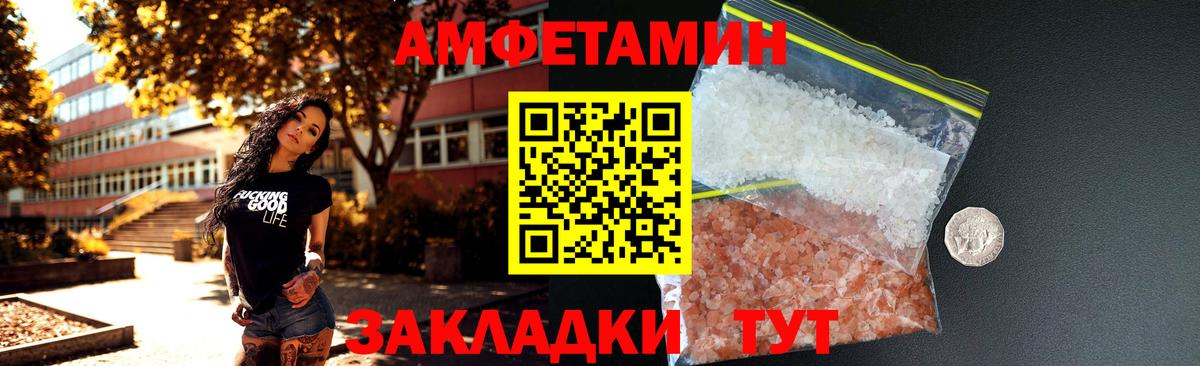 Красный Сулин  Amphetamine Premium  Вход с VPN 