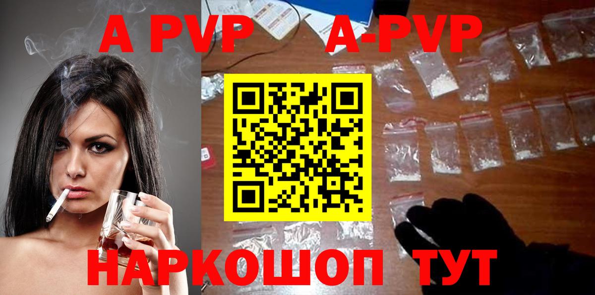 Alfa_PVP кристаллы  Альфа ПВП СК  Красный Сулин  Вход с VPN  Alpha PVP  Alpha PVP VHQ 