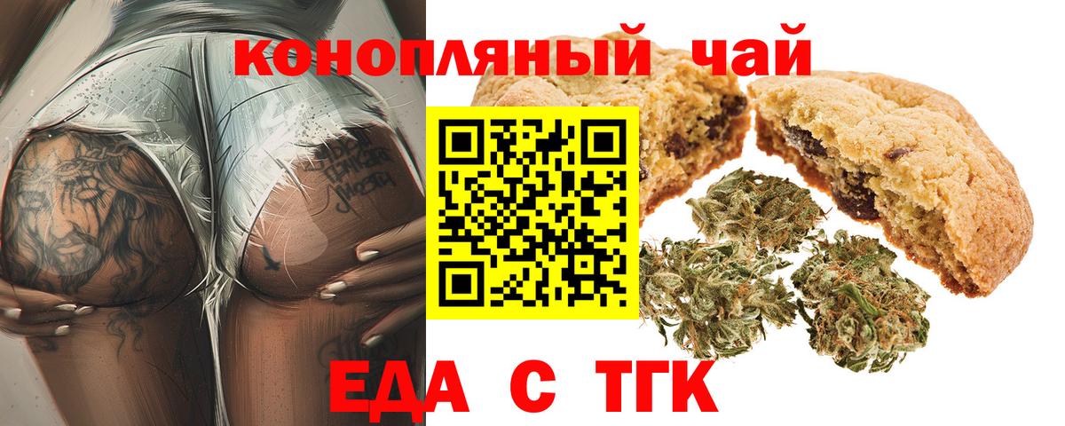 Canna-Cookies конопля  Вход с VPN  Красный Сулин 