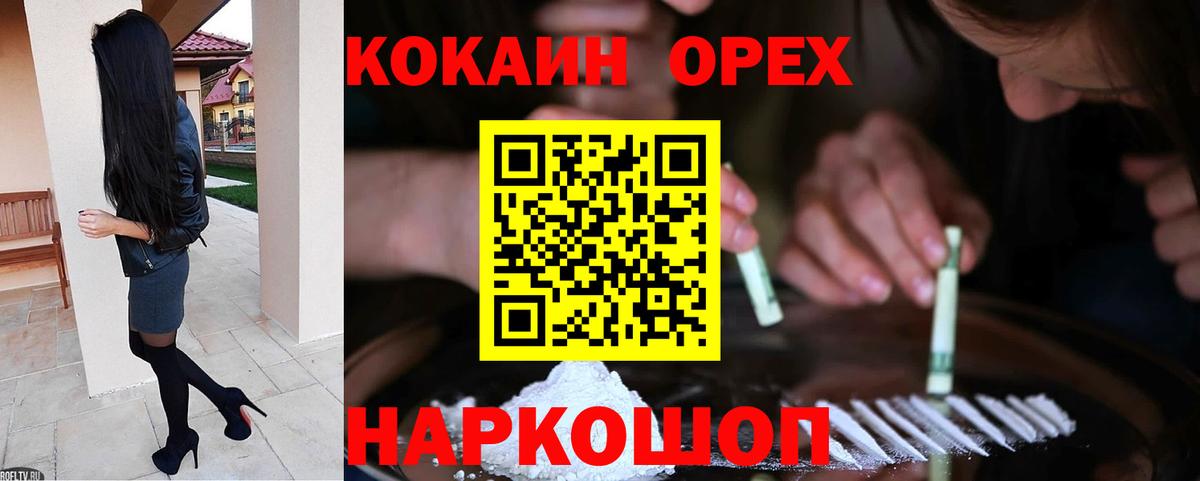 Cocaine 99%  купить   Cocaine 98%  Красный Сулин  Вход с VPN 