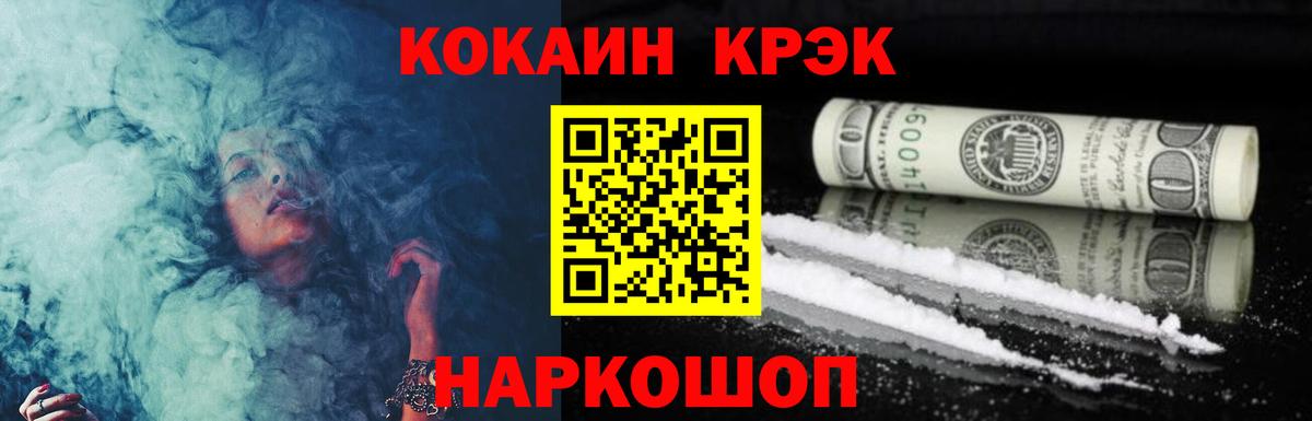 ГАШ  Вход с VPN  А ПВП СК кристаллы  МЕТАДОН  ГАШИШ  Экстази  Конопля  NBOMe  Красный Сулин  МЕФ кристаллы 
