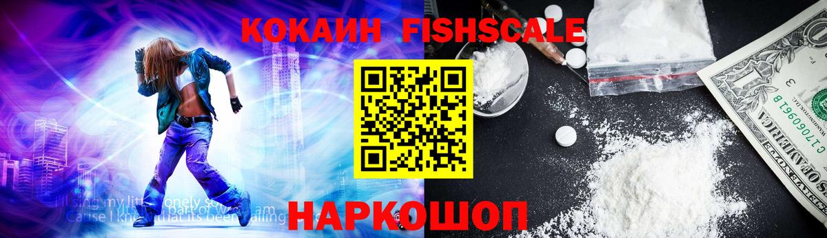 Кокаин 97% Красный Сулин