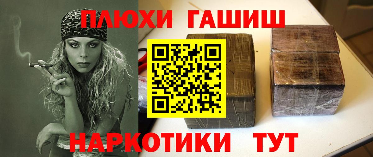 ГАШИШ VHQ  ГАШ  магазин продажи   ГАШ гарик  Вход с VPN  Красный Сулин 