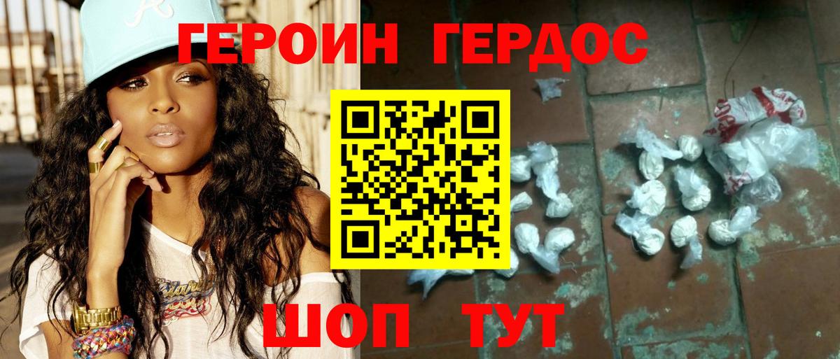 Красный Сулин  ГЕРОИН хмурый  ГЕРОИН  Вход с VPN 