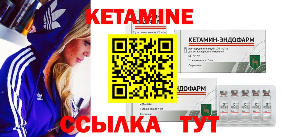 Кетамин VHQ  КЕТАМИН VHQ  Красный Сулин  Вход с VPN 