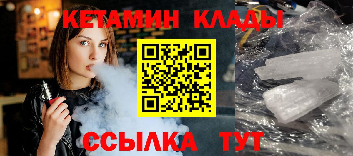 КЕТАМИН VHQ Красный Сулин