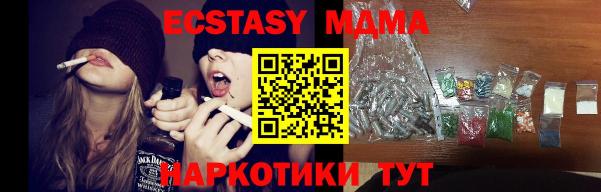 МДМА кристаллы  Вход с VPN  Красный Сулин 