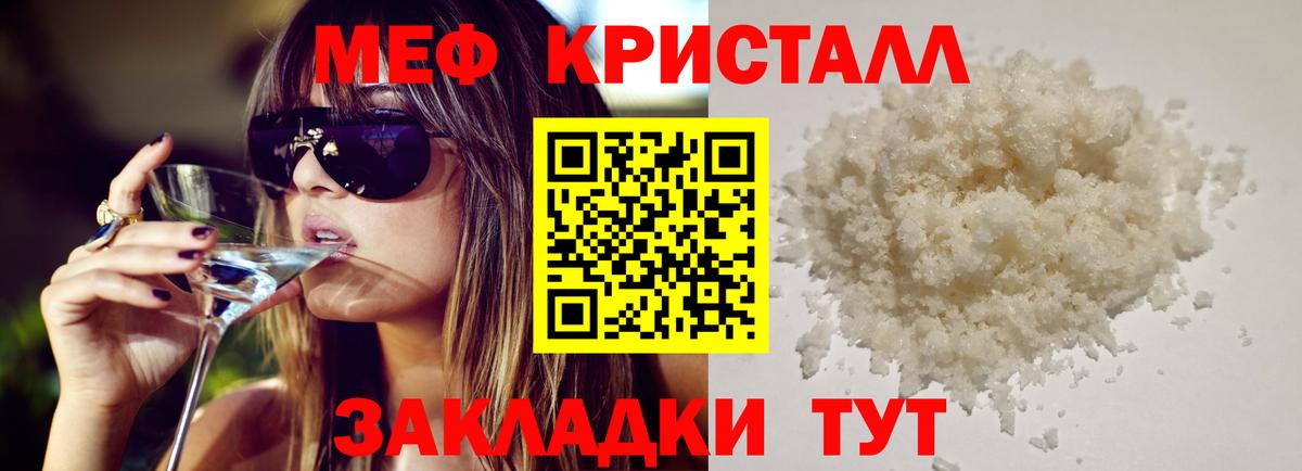 МЯУ-МЯУ mephedrone  Меф мука  Вход с VPN  МЯУ-МЯУ  Красный Сулин 