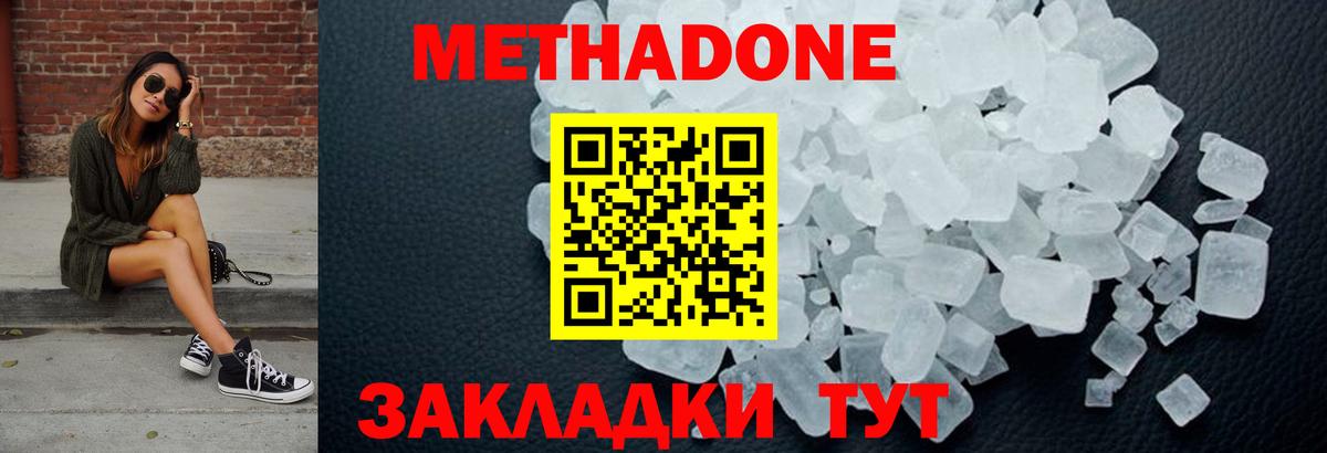 МЕТАДОН белоснежный  кракен онион  Красный Сулин  Вход с VPN 