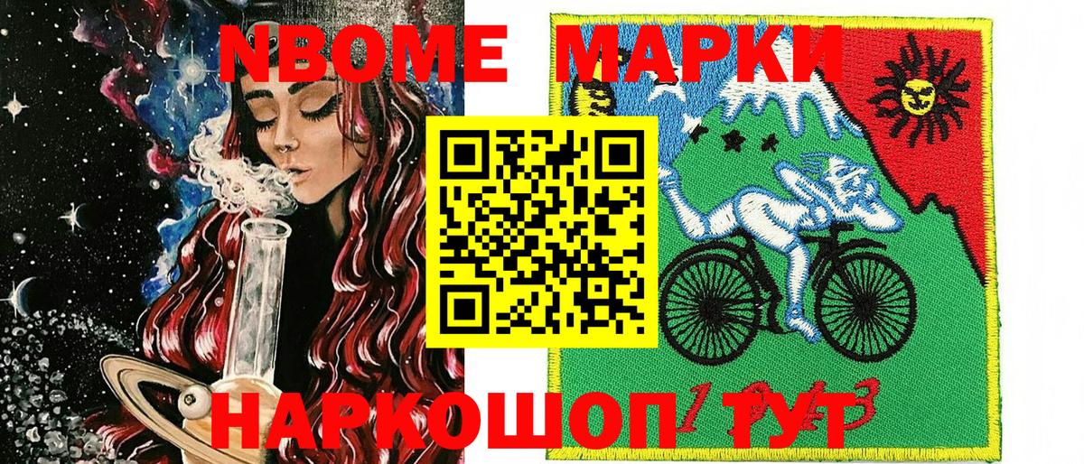 Красный Сулин  Марки N-bome 1,8мг  Вход с VPN  Марки N-bome 1,8мг 