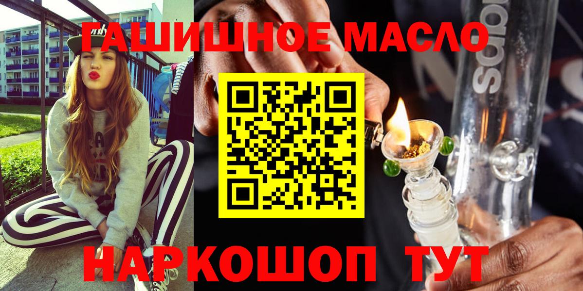 Дистиллят ТГК THC oil Красный Сулин