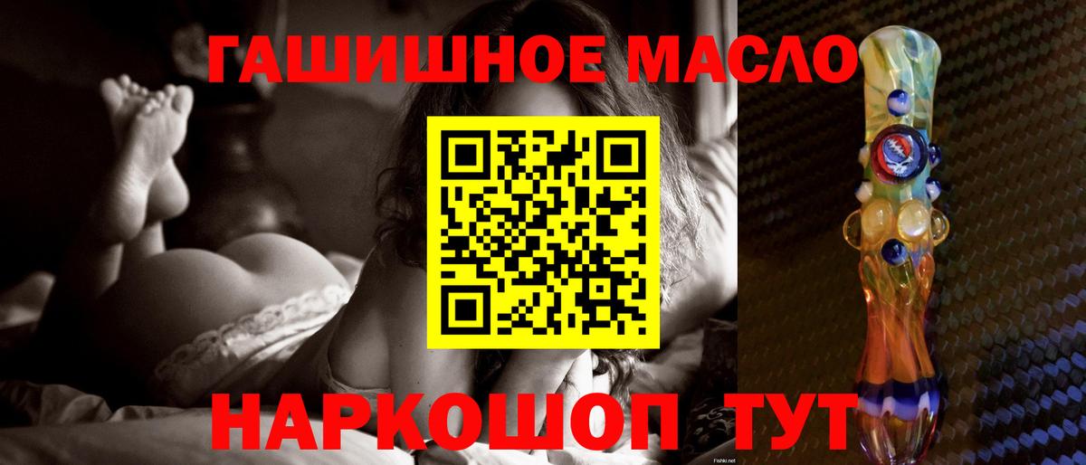 ТГК концентрат  Дистиллят ТГК вейп  Вход с VPN  Красный Сулин 